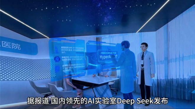 开源DeepSeek如何撼动全球AI市场