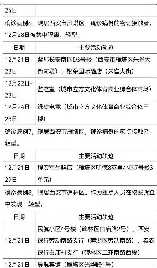 日本流感病例超950万人，疫情严峻下的全民挑战