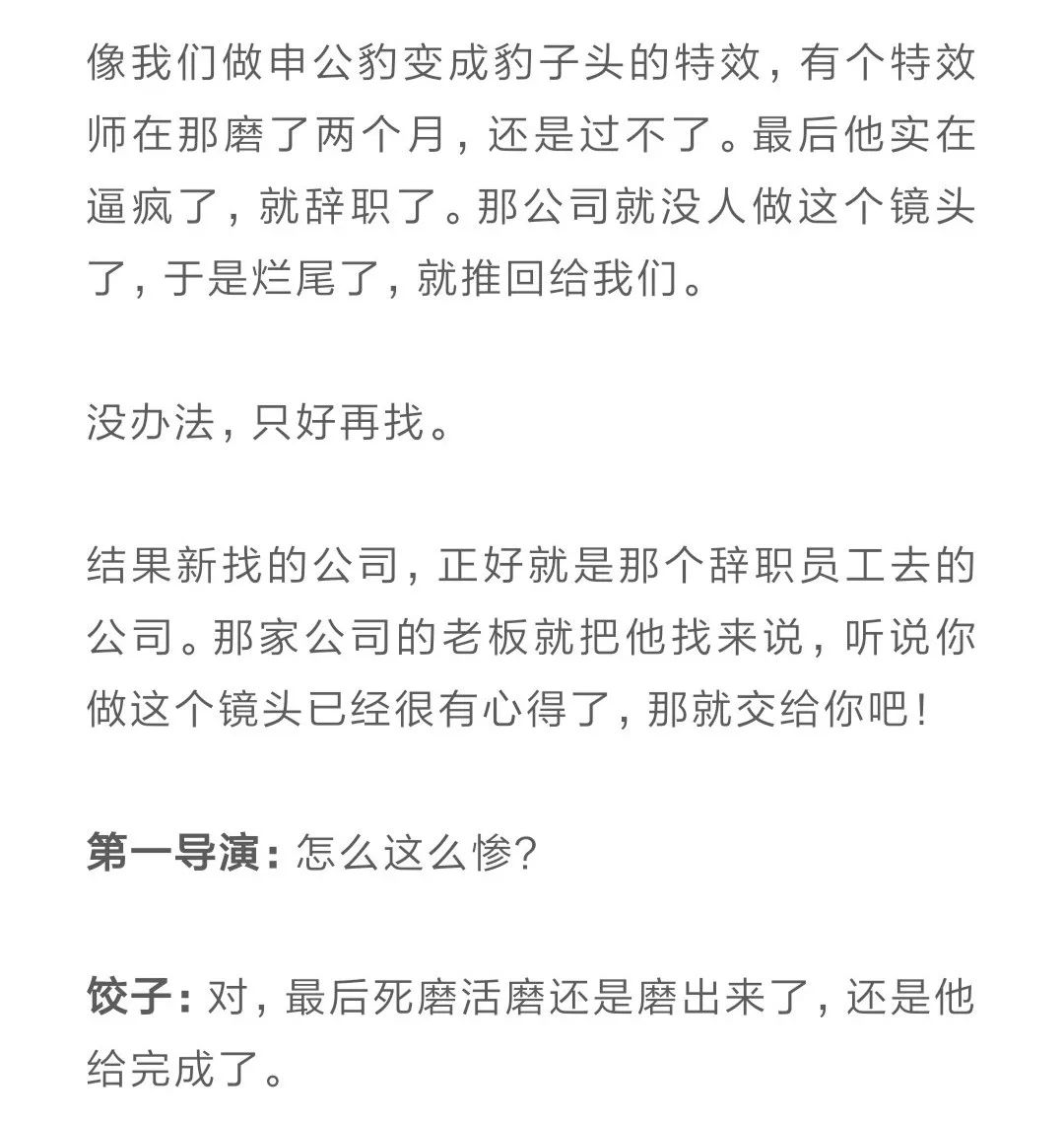 揭秘哪吒背后的故事，外包公司离职潮涌动，背后真相究竟如何？