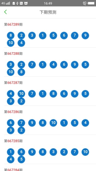 2025新澳天天开好彩大全78期——具体执行和落实