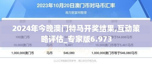 2025年澳门特马今晚——详细说明和解释