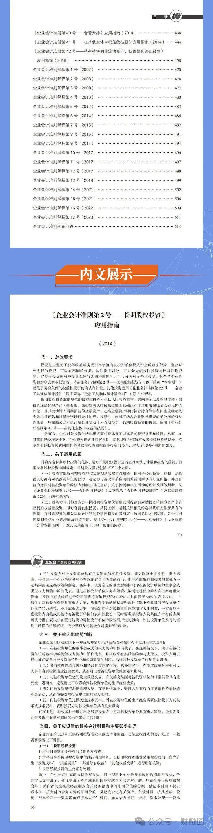 4949免费资料2025年——精准落实