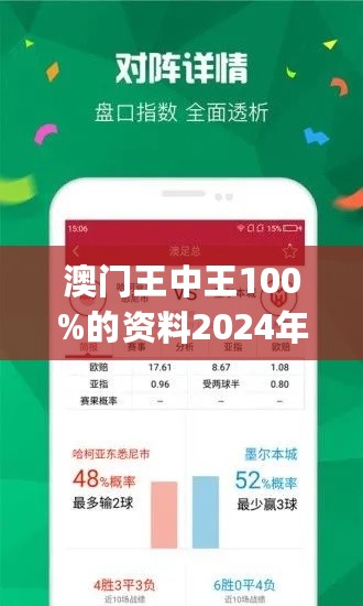 新澳门王中王100期期中——反馈结果和分析