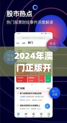 2025澳门正版精准免费——科普问答