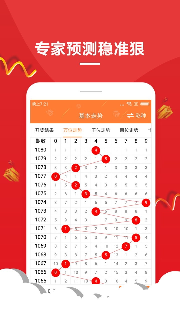 新澳门今晚开奖结果+开奖——全面解释落实