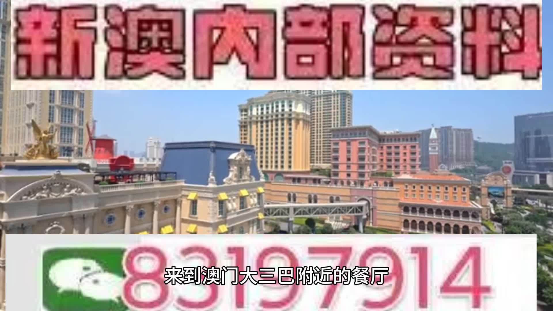 新2025年澳门天天开好彩——全面解答解释落实