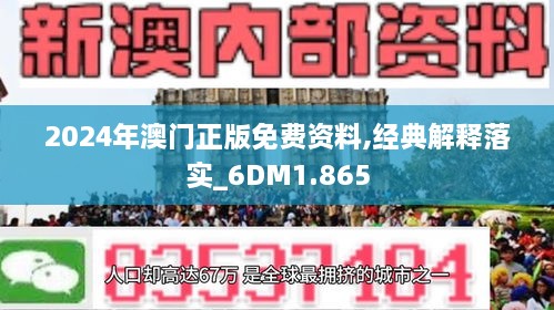 2025新澳精准免费大全——精准落实