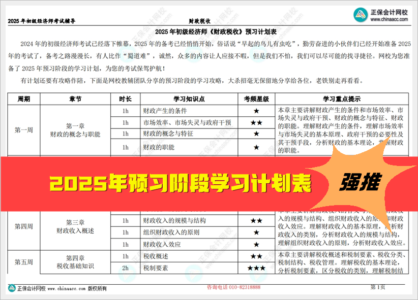 2025年资料免费大全——全新精选解释落实