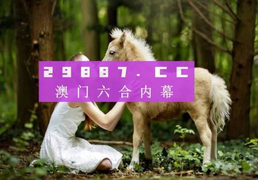 新澳门开奖结果+开奖结果——反馈记录和整理