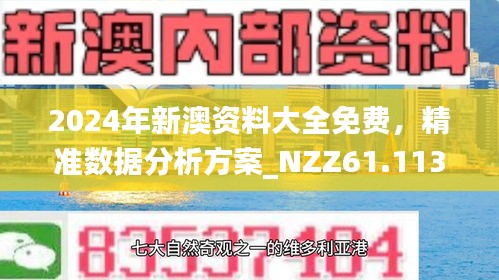 新澳大全2025正版资料——权限解释落实