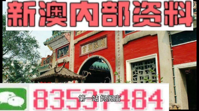 揭开新澳天天开彩资料大全的神秘面纱！科普问答中的惊人真相，进阶版77.669能否改变你的人生？