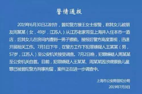 震惊！七旬董事长猥亵面试女子竟不道歉赔偿，法律如何制裁？深度解析事件内幕！