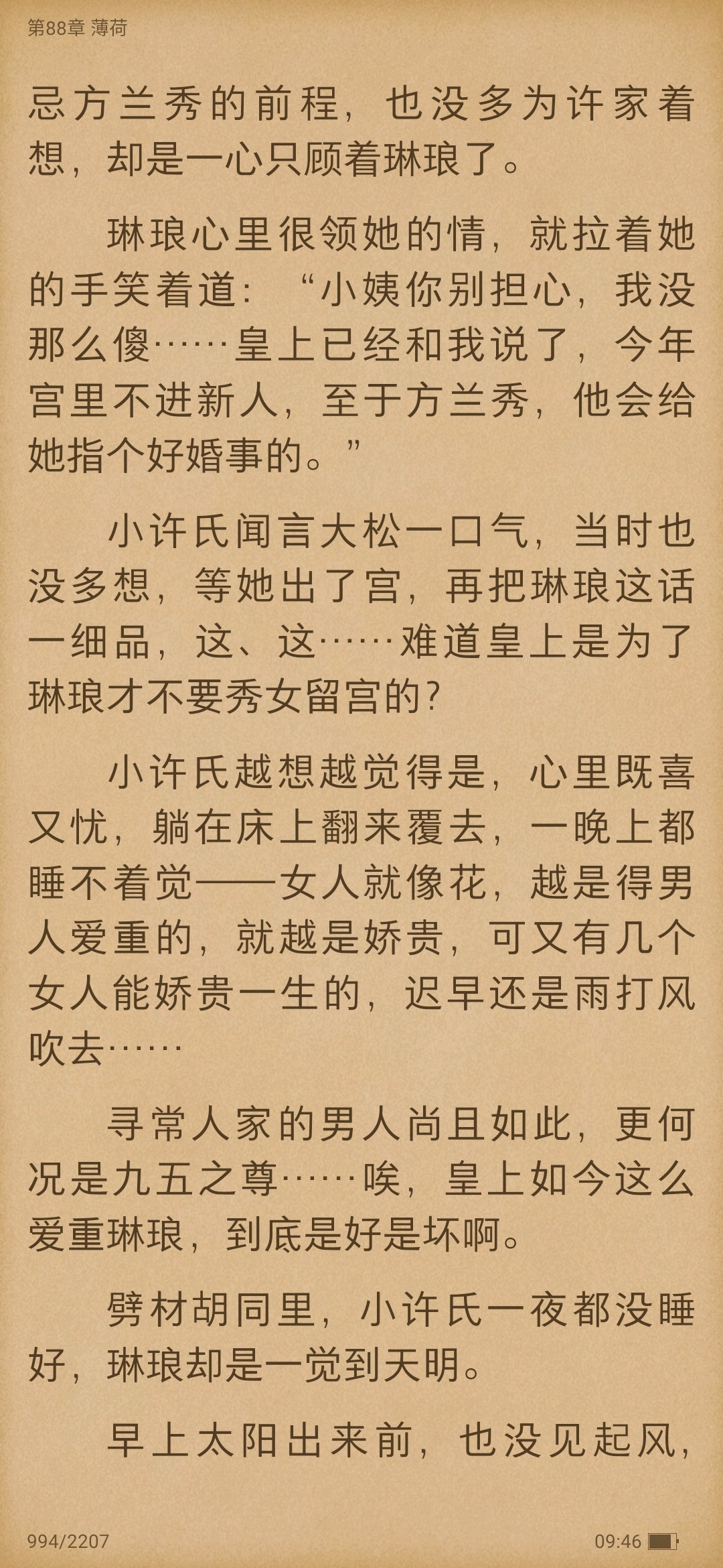 爆款来袭！炸裂情绪，这部小说推文让你欲罢不能！