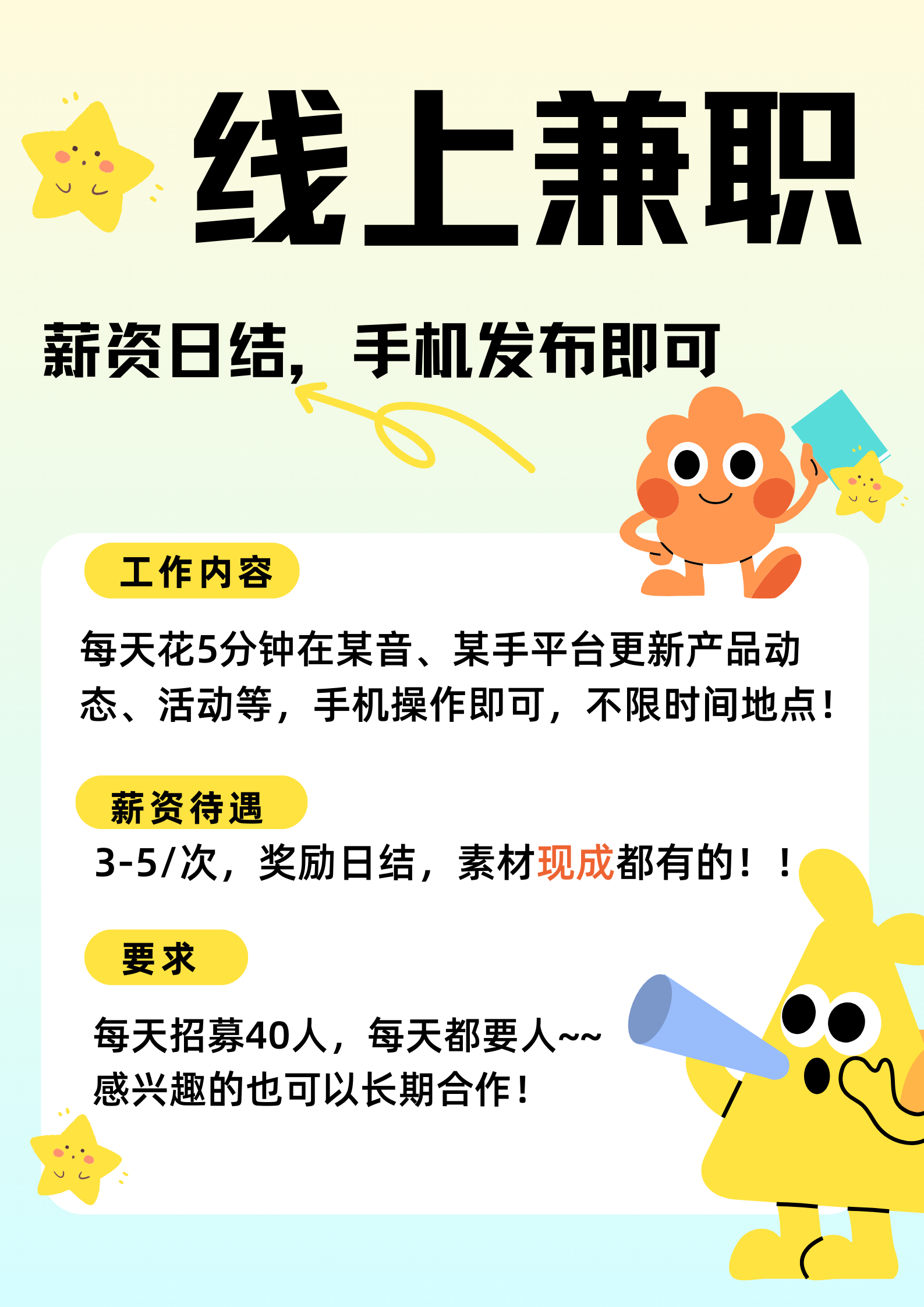 揭秘！线上兼职的黄金机会——你不可错过的神秘兼职列表！