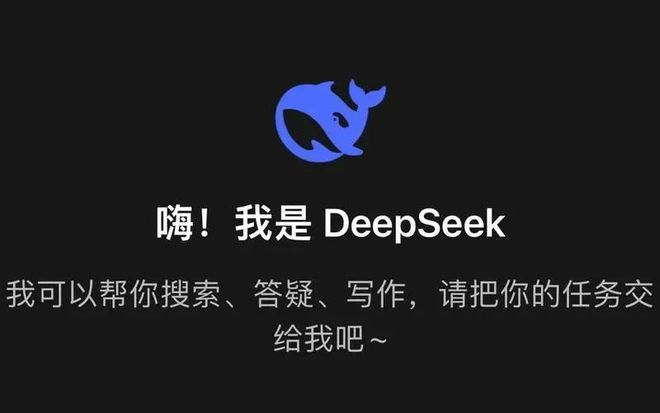 DeepSeek引爆全网热潮，竟有人暗起歪心思？揭秘背后的真相！