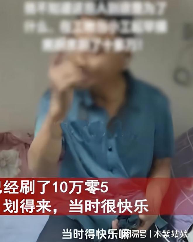 震惊！榜一大哥骗走主播高达24万5真相揭秘！揭秘背后的秘密与疑点！