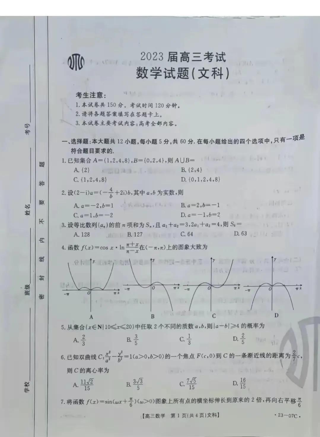 8省将不再分文理科