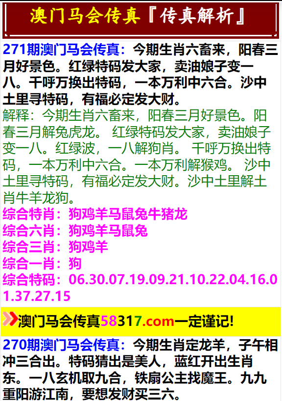 揭开2025澳门特马今晚开奖49图片的神秘面纱！反馈机制与流程背后隐藏的真相！