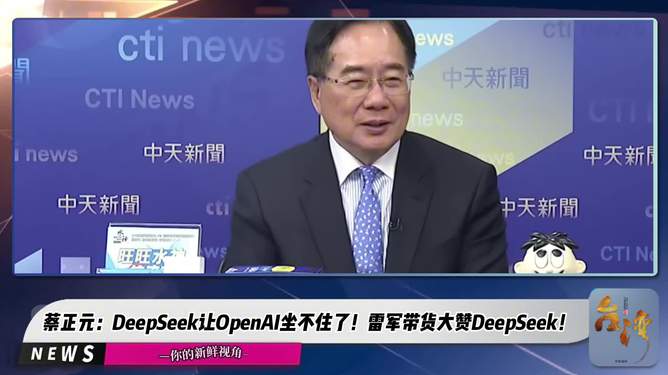 中医专家回应DeepSeek开药方，科技与传统智慧的交融与挑战