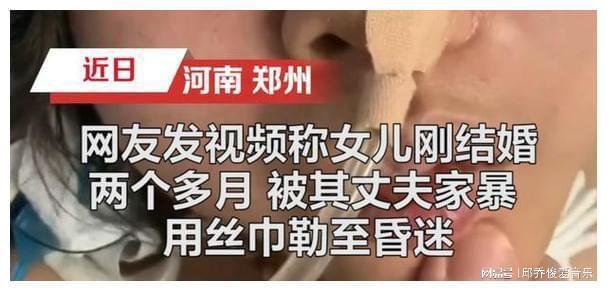 女子新婚遭家暴失明，悲剧背后的阴影与待解的谜团