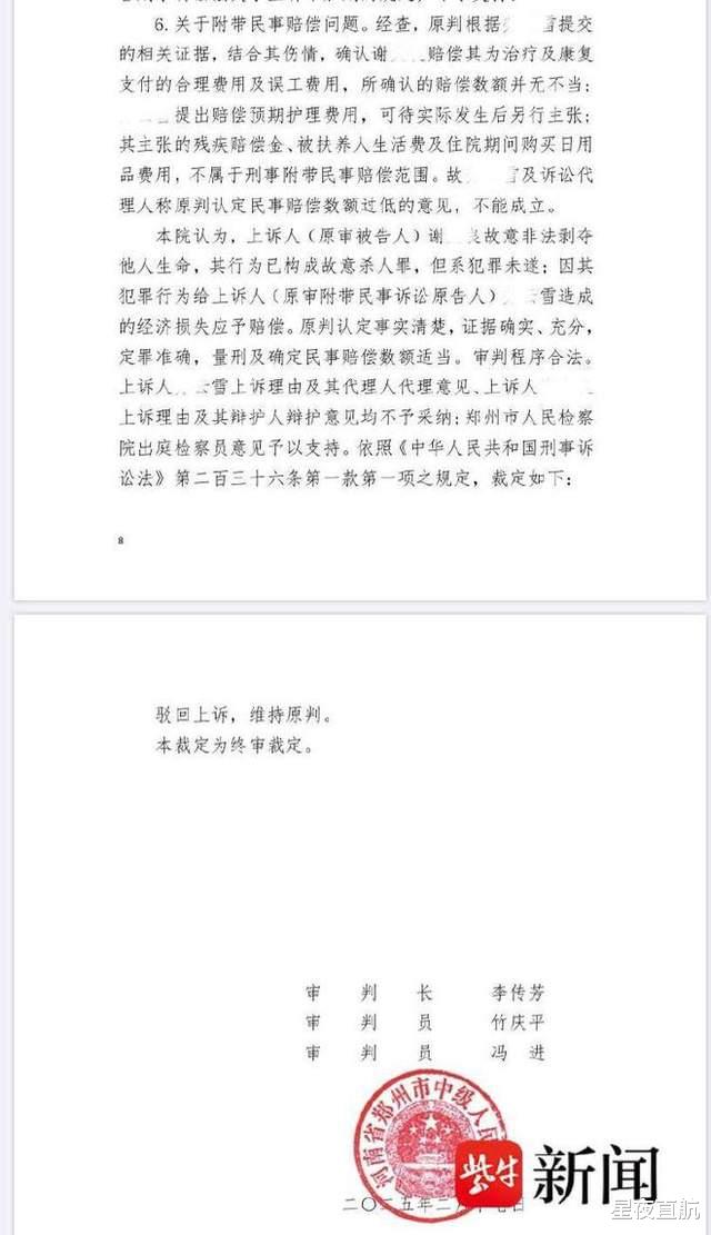 女儿遭家暴失明，母亲自责促其闪婚，背后的故事引人深思