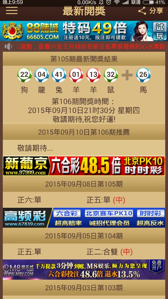 震撼揭秘2025澳门特马今晚开奖亿彩网！背后真相与Q59.563全面落实解析，令人意外的内幕大曝光！