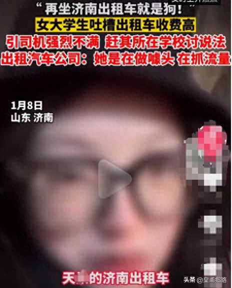 女大学生打车遭天价收费？18公里行程竟需支付近六百元，背后的真相究竟如何？