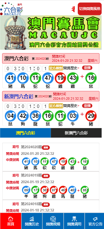 揭开2025澳门六开彩免费精准大全的神秘面纱，49.789专业版让你心跳加速！