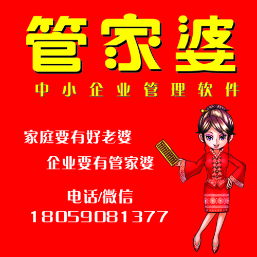 惊人内幕！77778888管家婆免费49853背后的秘密与挑战版61.670的震撼真相！