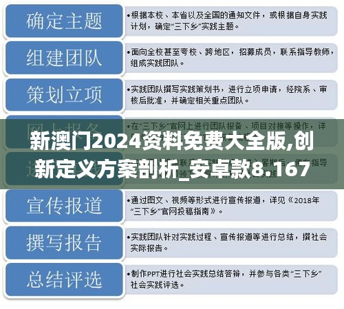 揭开2025新门的秘密，最准最快资料与最佳精选，APP 27.480如何引领风潮？