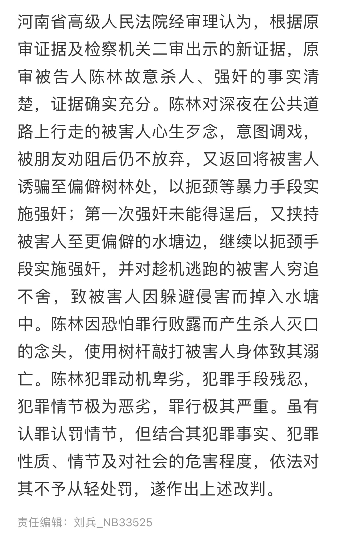 强奸致人溺亡判死刑，法律严惩下的悲剧警示