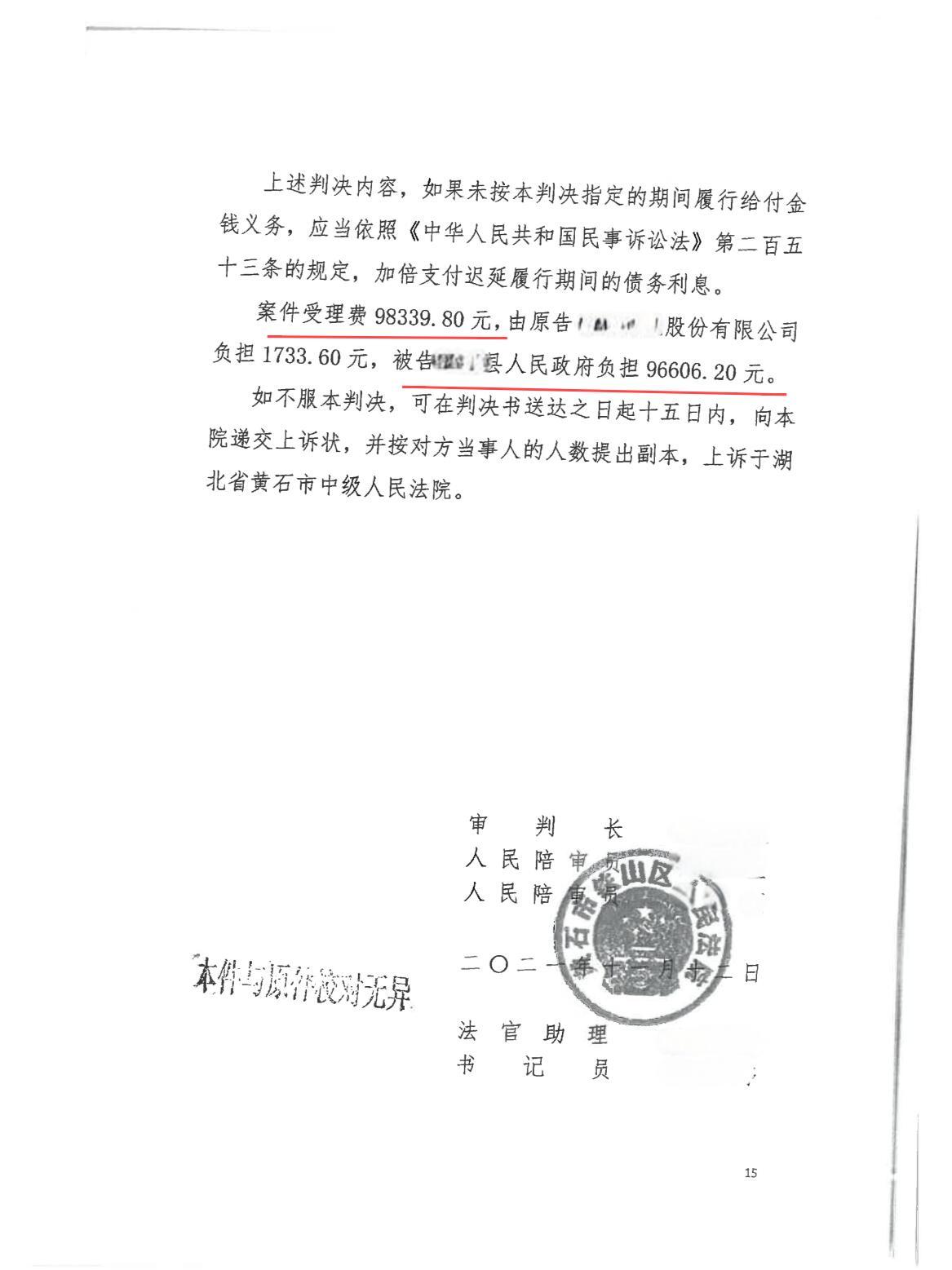 震撼！巨额罚款引发争议，企业怒告县政府！五千万背后的较量与真相揭秘！