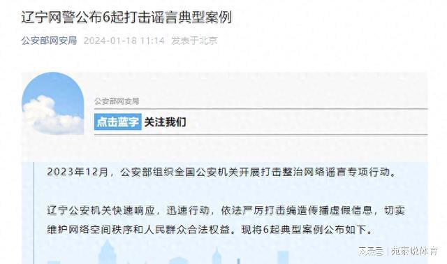 网警重拳出击！揭秘摆拍卖惨背后的违法真相，揭开网络谣言的丑陋面纱！