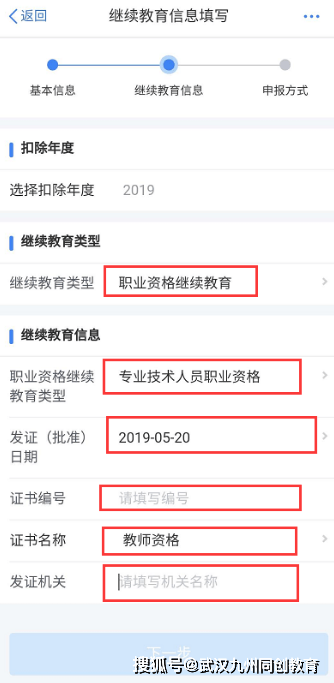 重磅利好！持教师资格证者可享个税抵扣3600元大礼包！激动人心，你享受到了吗？