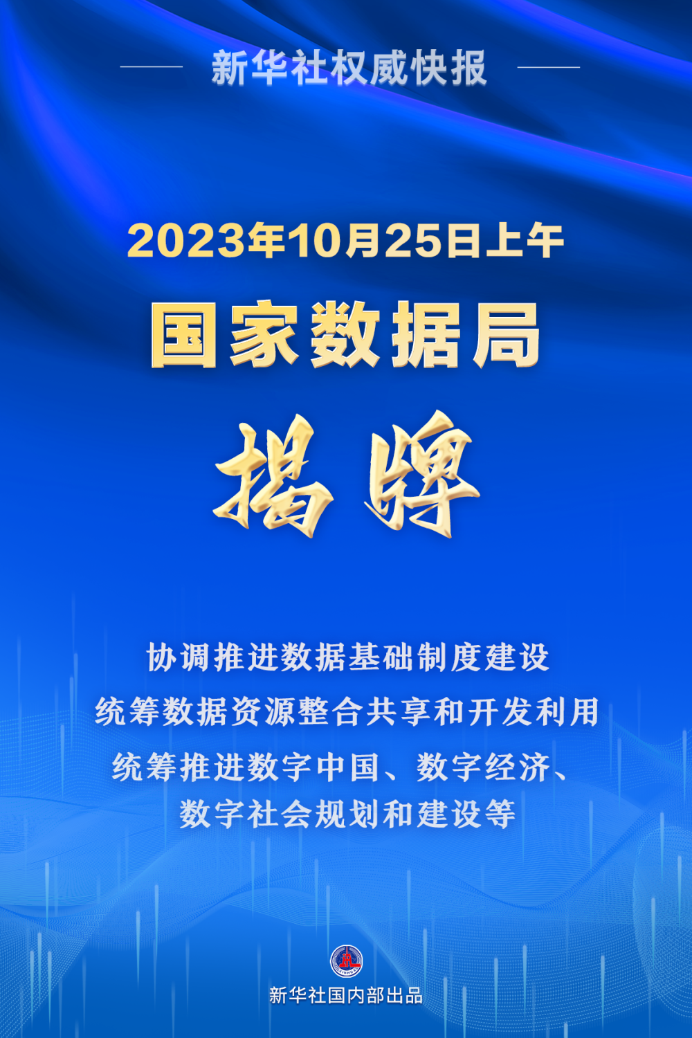 2025年开奖结果！新奥今日挂牌，权限解释落实，RX版51.986隐藏了什么秘密？