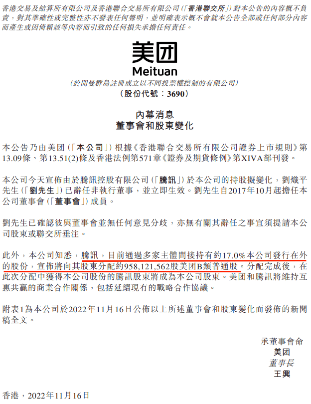 教授怒斥美团篡改报告真相，揭开背后的利益纠葛与责任追问！