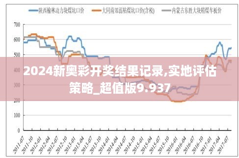 2025年开奖结果新奥挂牌揭秘，今日震撼发布，VR20.45背后的真相让你意想不到！