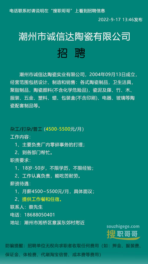 震惊！硕士勤杂工月薪4000元，背后的真相究竟如何？