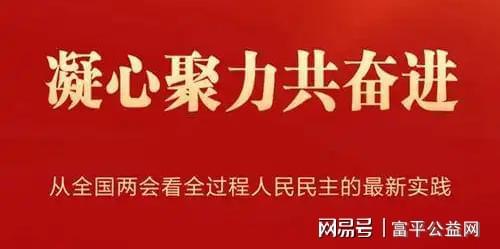 今年两会，你期待什么？民意聚焦几大热点待揭晓