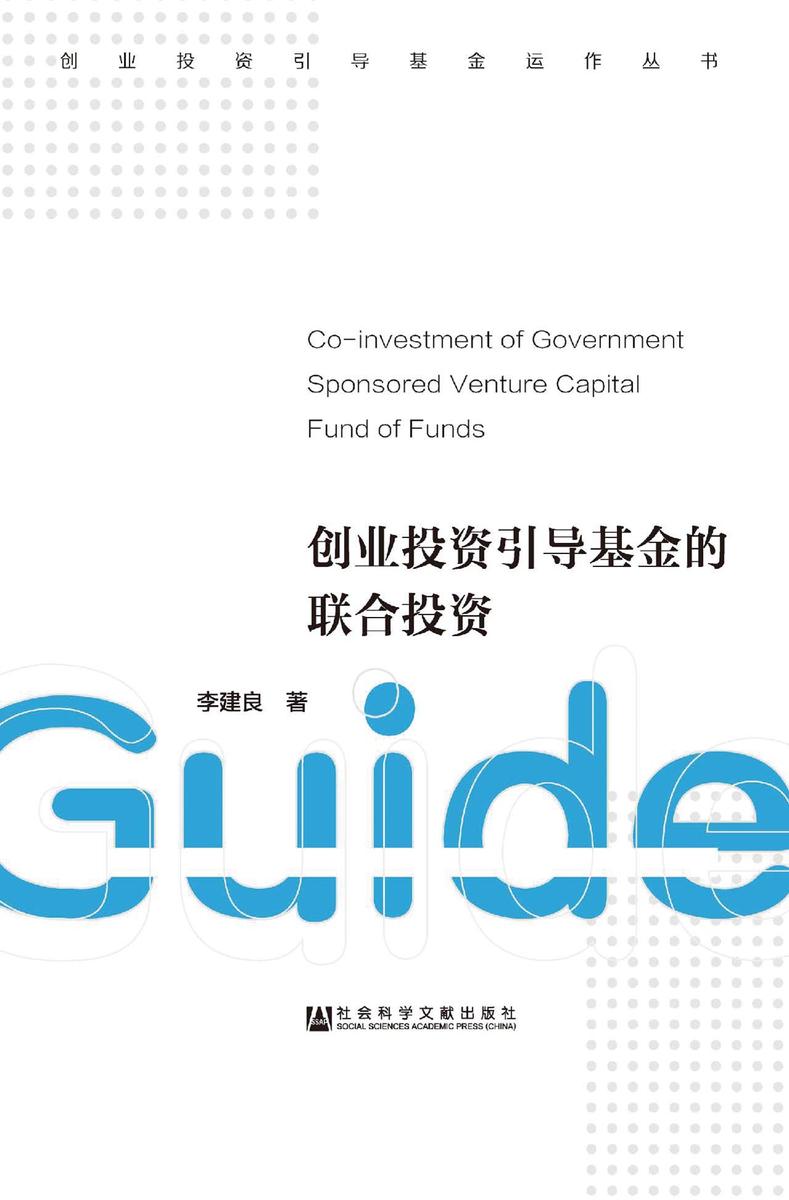 重磅来袭，设立创业投资引导基金，引领创新热潮！揭秘如何激发创业投资新动力！