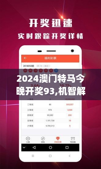 惊爆！2025澳门特马今晚开奖，LE版37.422暗藏玄机？科普问答揭秘惊天真相！