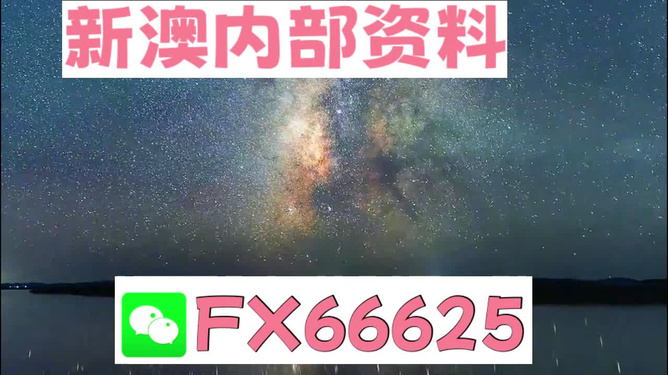 惊爆！新澳天天开奖资料大全下载安装，专业版150.205竟藏惊天秘密！最佳精选助你一夜暴富！