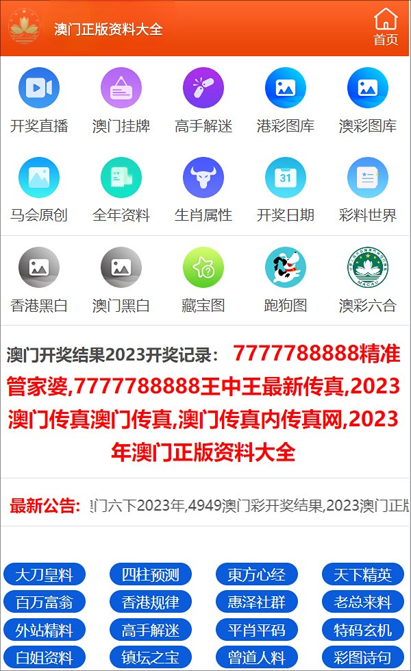 惊！正版奥门免费资料竟查不到？微型版85.463落实执行遇阻，真相令人震惊！