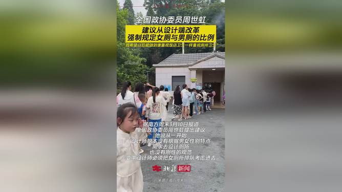 女厕所设计改革，急需关注！舒适度与安全性并重，创新方案待揭晓！