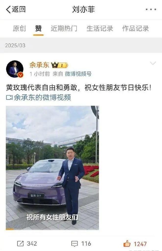 余承东辟谣与刘亦菲恋情传闻，真相背后的故事