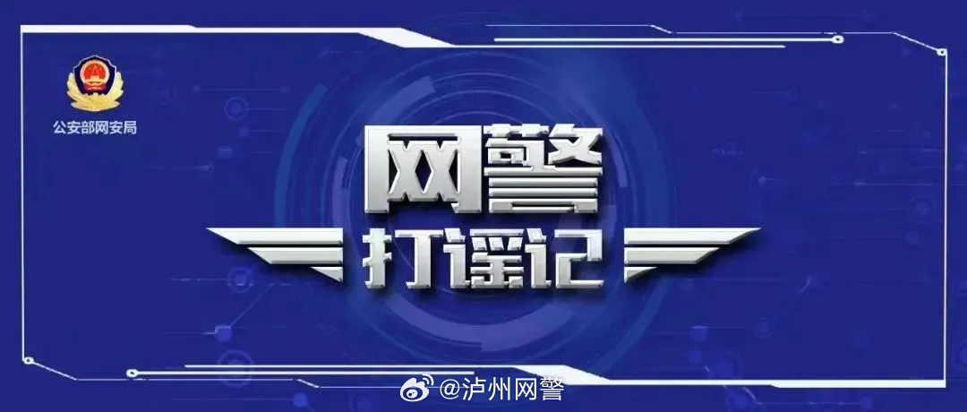 揭秘！涉企谣言肆虐真相，这十起事件背后的真相究竟如何？