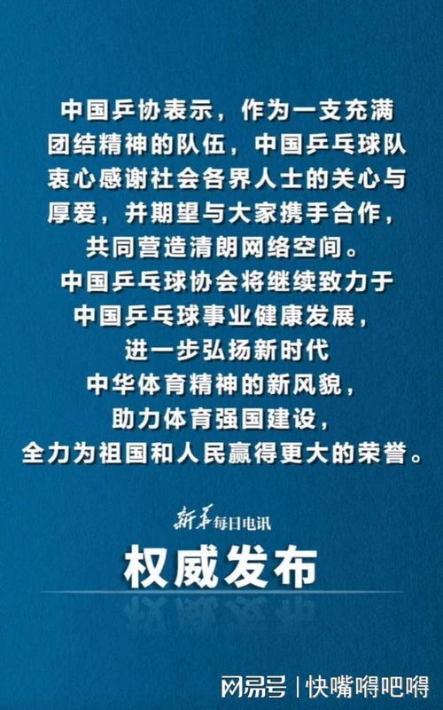 推荐，聚焦乒坛激情，乒协八大观赛倡议引领文明观赛新风尚！