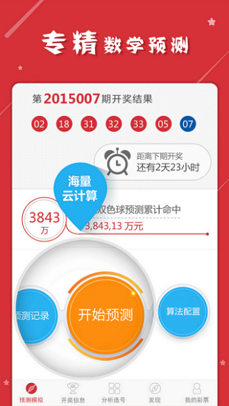 惊爆！澳门一码一特今晚精准落实，AR95.463背后隐藏的惊天秘密！