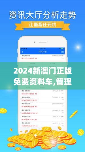 惊爆！2025新澳门正版免费资本车 Harmony款25.179 全面揭秘，背后真相竟如此震撼！