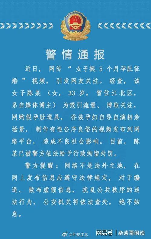 摆拍相亲视频引发风波，当事人被拘留背后真相揭秘